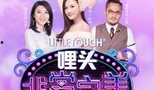 非常完美直播在线观看,精彩瞬间在线重温
