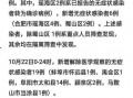 合肥爆料最新消息疫情情况,多区域调整防控措施，防控形势持续关注