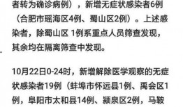 合肥爆料最新消息疫情情况,多区域调整防控措施，防控形势持续关注
