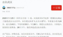 援鄂医疗队爆料新闻稿,战“疫”一线的生死坚守与感人瞬间