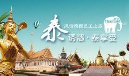 爆料泰国旅游视频下载