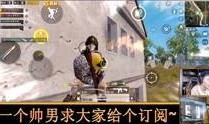 和平君最新爆料视频在线观看,精彩内容抢先看！