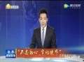 鳕鱼最新爆料新闻联播在线观看,新闻联播在线观看精彩内容抢先看