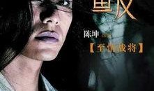 陈坤赵薇爆料视频是真的吗,陈坤赵薇爆料视频真实性揭秘