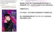艺兴最新爆料消息新闻,揭秘娱乐圈幕后真相
