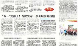 安徽第一时间最新爆料,揭秘XX事件背后真相