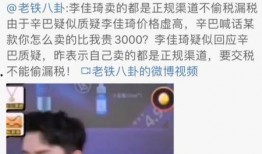 辛巴再次爆料了吗视频下载,揭秘背后惊人真相