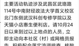 武汉爆料最新消息疫情,追踪病毒变异与防控措施动态