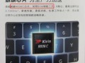 华为最新爆料芯片是什么,神秘芯片引领科技新潮流