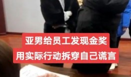 员工爆料老板视频,老板视频曝光，真相令人震惊！