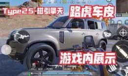 使命召唤最新车皮爆料,全新战车设计，战场霸主再升级