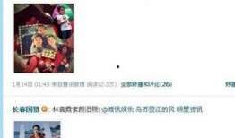 爆料娱乐圈是真的吗,真相还是谣言？