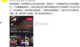 苏州抖音爆料事件视频曝光,揭秘背后真相