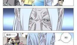 一人之下漫画最新话爆料,神秘势力浮出水面，张楚岚身陷险境！