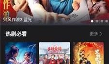 国产a高清在线观看,在线观看畅享无界