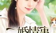娱乐圈吃瓜完结小说免费阅读,吃瓜完结，幕后真相大揭秘