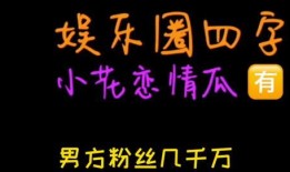 吃瓜娱乐小探,吃瓜小探带你探秘明星幕后故事