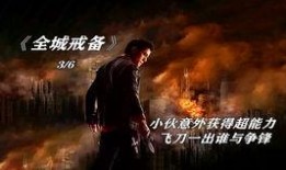 争锋特工在线观看,巅峰对决，揭秘特工世界