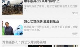 哪个平台可以新闻爆料,倾听民意——XX平台新闻爆料综述