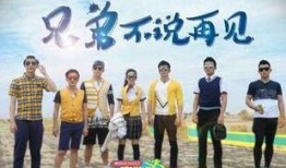 最新跑男爆料完整版,完整版揭秘节目幕后精彩瞬间