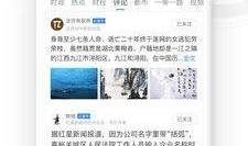 红星新闻网爆料平台下载,揭秘网络舆论背后的真相