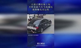汽车视频爆料网站大全最新,最新视频爆料网站大全盘点