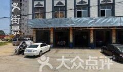 福清汽车修理厂爆料视频,揭秘汽车维修行业黑幕
