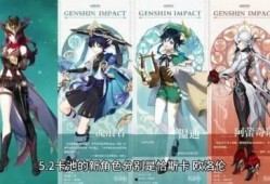 原神最新pv爆料是什么