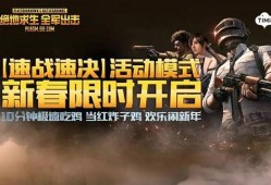 吃鸡兔年爆料视频大全集,揭秘年度热门游戏幕后故事