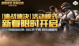 吃鸡兔年爆料视频大全集,揭秘年度热门游戏幕后故事