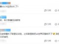 袁毅直播爆料视频播放,视频播放背后的惊人真相