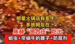 某火锅店爆料视频,揭秘火锅行业背后的秘密