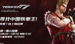 在线观看铁拳,热血格斗，荣耀之战