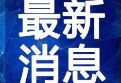 莱西摄影师爆料视频最新