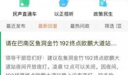 哪个平台可以新闻爆料,倾听民意——XX平台新闻爆料综述