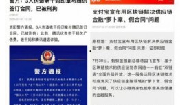 qq免费吃瓜骗局有哪些