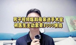 瑞士医生爆料视频最新