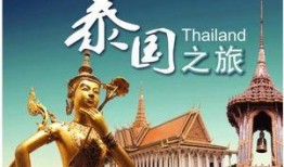 爆料泰国旅游视频下载