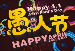 愚人节最新爆料视频下载,最新爆料视频幕后真相大起底