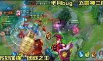 王者三八爆料视频在哪看,观看途径大公开