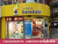 童装店新闻爆料文案,揭秘童装行业新动态，关注儿童时尚潮流