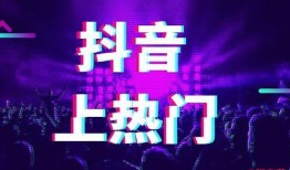 上热门爆料的视频素材,爆火素材背后的故事