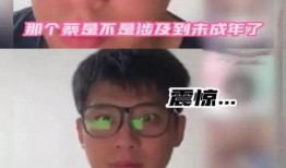 顶流男歌手爆料视频