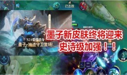 最新战令皮肤爆料,神秘英雄华丽登场，视觉盛宴即将开启！