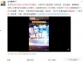 泰安核酸爆料事件视频播放,真相与争议交织