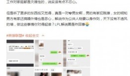 解说小楼爆料聊天记录视频,独家爆料背后的故事