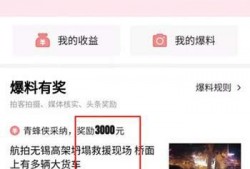 今日头条怎么找爆料