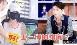圈内爆料王一博和赵丽颖,幕后故事曝光引热议