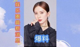 最近娱乐圈爆料新闻,明星恋情曝光，豪门恩怨再起波澜