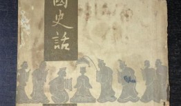 中国史话全集在线观看